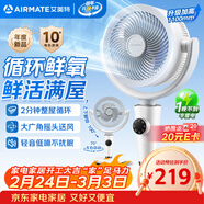 艾美特（AIRMATE）2026新款空氣循環(huán)扇家用大風(fēng)量搖頭電風(fēng)扇臥室輕音桌面小風(fēng)扇臺式節能落地扇客廳電扇 FA18-X231