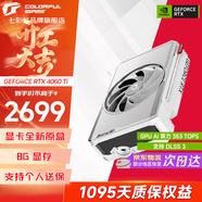 七彩虹（Colorful）RTX 4060Ti AD/Ultra 視頻渲染電競白色直播游戲光追AI顯卡DeepSeek豆包元寶大模型 RTX 4060 Ti Mini OC 8G 顯卡