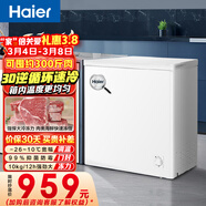 海爾（Haier）200L單溫一級節能小冰柜家用冷藏冷凍柜兩用冰柜冰箱小型冷柜BC/BD-200GHTA國家補貼