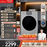 松下大海豹京選 滾筒單洗 10KG大容量 水氧防過(guò)敏除螨 泡泡精華洗 羊毛羽絨洗 純平全嵌   XQG100-C3AB