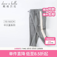 戴維貝拉（DAVE＆BELLA）大童女裝女中大童運動(dòng)褲小女孩休閑褲春季兒童褲子女童長(cháng)褲 中麻灰 110 cm（建議身高100-110cm）