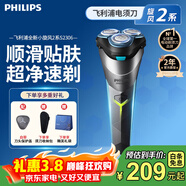 飛利浦（PHILIPS）剃須刀官方旗艦正品電動(dòng)刮胡刀便攜款旋風(fēng)刀頭全身水洗原裝進(jìn)口刀頭生日男士老公男友 小旋風(fēng)2系凈剃不傷膚