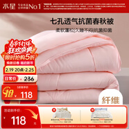 水星家紡被子春秋被秋冬被子被芯抗菌纖維被褥約3.1斤150*210cm粉