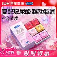 杜蕾斯避孕套玻尿酸水光薄至潤四合一安全套16只水光套女性情趣女神節