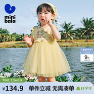 迷你巴拉女童連衣裙甜美木耳邊小清新格子文藝網(wǎng)紗裙子禮物 黃色調00333 100 cm