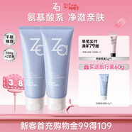 姬芮（ZA）【敏肌專(zhuān)研】洗面奶男女氨基酸潔面泡沫深層清潔100g*2支新年禮物