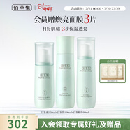 佰草集套裝 白茶玲瓏補水護膚套盒潤膚嫩膚清透保濕護膚品送老婆 進(jìn)階三件套【水+乳+精華液】