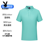花花公子（PLAYBOY）長絨棉短袖T恤男夏季薄款冰氧吧冰感透氣翻領polo衫男企業(yè)廣告衫 藍綠色 3XL