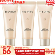 后（The history of Whoo）后套盒雪玉凝水乳霜套裝女士護膚品禮盒提亮潤白補水保濕節日禮物 后拱辰享潔面中樣40ml*3支