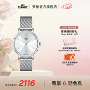 天梭（TISSOT）官旗 瑞士手表魅時(shí)系列時(shí)尚石英女士手表送女友38節禮物 預定款銀盤(pán)鋼帶T143.210.11.011.00