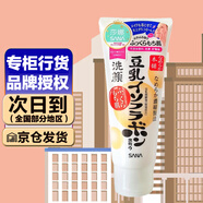 莎娜（SANA）日本原裝豆乳美肌保濕洗面奶潔面乳男女清潔補水 豆乳潔面乳150g