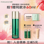 泊美膠原彈潤抗皺乳液 抗皺淡紋緊致補水保濕滋潤護膚品新年禮物 100g