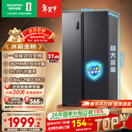 容聲609L對開(kāi)門(mén)冰箱超大容量超薄一級能效風(fēng)冷無(wú)霜雙變頻節能雙開(kāi)門(mén)以舊換新BCD-609WD11HP國家補貼