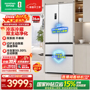 容聲雙凈526L法式多門(mén)冰箱pro雙系統循環(huán)一級能效風(fēng)冷無(wú)霜大容量以舊換新BCD-526WD15MPA國家補貼