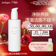 茱莉蔻（Jurlique）清透沁顏潔面凝露200ML 溫和深層清潔洗面奶面部護膚 婦女節禮物