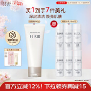 怡麗絲爾（ELIXIR）純肌凈澈洗面奶145g保濕溫和洗面奶深層清潔潔面乳三八女神節禮物