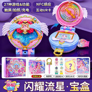 流星城堡星萌可城堡禮盒奇妙萌可玩具6歲8愛(ài)心5生日動(dòng)漫周邊 送禮袋【閃耀流星寶盒】NFC感應捕捉萌可+可拍照+