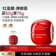 韓束紅蠻腰精華霜50g抗皺緊致補水保濕乳液面霜護膚品生日禮物送女友