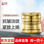 瑪麗艷完美旗艦直營(yíng)護膚品套裝臻薈系列珍萃凝時(shí)抗皺水乳精華 臻薈珍萃凝時(shí)抗皺眼霜15g