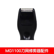 康伊思適合Philips飛利浦胡須造型修剪器MG1100配件刀頭刀網(wǎng)原裝正品精細(xì)修剪梳齒 刀網(wǎng)修剪器