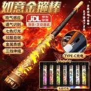活石（LIVING STONES）如意金箍棒自動伸縮聲控孫悟空3-6-12歲兒童玩具男孩生日六一禮物