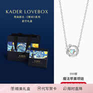 卡蒂羅魔法蘋(píng)果項鏈女足銀吊墜鎖骨鏈三八女神節禮物送女朋友 魔法蘋(píng)果項鏈/足銀/星空禮盒