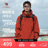 駱駝蛟龍沖鋒衣男女同款潮流運動(dòng)戶(hù)外防雨登山服秋冬外套M34CAFO730A