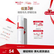 薇諾娜（WINONA）毛孔收縮水120ml爽膚水補水保濕濕敷水護膚品化妝品女神節禮物