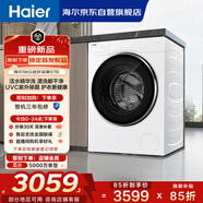 海爾（Haier）全自動(dòng)迷你滾筒5KG 內衣嬰兒洗衣機小型 洗內褲襪子 精華洗 家電國家補貼京東自營(yíng) XQG50-DE57DU1