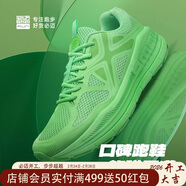 必邁（bmai）必邁遠征者Pure跑步鞋運動(dòng)男鞋慢跑休閑通勤透氣大體重鞋子男