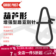 路標葫蘆形菱形橢圓形別針路亞接器微物快速增強型光滑耐磨路亞別針 葫蘆形別針 1#