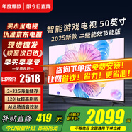 小米（MI）電視50英寸液晶4K超高清平板電視機紅米X55游戲臥室家用客廳智能語(yǔ)音護眼投屏彩電2025款以舊換新 50英寸 【豪華影院版】A50頂配版+電視音箱