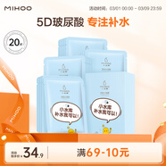 小迷糊小水庫玻尿酸面膜20片補水保濕學(xué)生男女士護膚品秋冬季