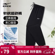 鴻星爾克運動(dòng)褲男春季針織男褲束腳舒適透氣寬松衛褲九分褲子男休閑褲子男