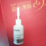 苗芳青顏【官方店】苗方清顏多重修復面膜苗方清顏能量養劑苗方清顏賦顏舒 賦活動(dòng)力液2號