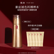 羽西鎏金精華水150ml補水修護保濕淡紋滋潤護膚品女神節禮物送女友