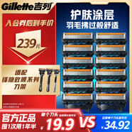 吉列鋒隱5致順 剃刮胡須刀手動(dòng) 剃須刀片替換裝12刀頭 5層刀片 男士鋒速3不適配 京東自營(yíng)旗艦 非吉利 進(jìn)口原裝