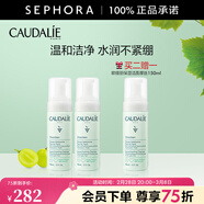 歐緹麗（Caudalie）保濕潔顏摩絲 清潔泡沫洗面奶溫和氨基酸潔面 150ml雙支裝惠選套組