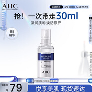 AHC臻致B5玻尿酸水合精華原液30ml 護膚品節日禮物26年11月到期