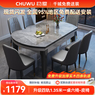 初屋 餐桌 巖板餐桌椅組合現代簡(jiǎn)約伸縮折疊圓桌家用小戶(hù)型實(shí)木飯桌子 黑灰色-意大利灰巖板-101皮椅 1.35m  一桌六椅