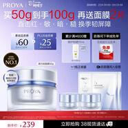 珀萊雅源力面霜50g 修護緊致舒緩膠原乳液輕盈型護膚品女神節禮物送女友