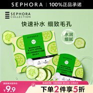 絲芙蘭（SEPHORA）蠶絲面膜 保濕補水透亮 黃瓜5pcs