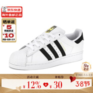 阿迪達斯（adidas）金標貝殼頭小白鞋三葉草SUPERSTAR運動(dòng)休閑鞋男女FU7712 42 發(fā)EG4958
