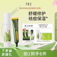 尋薈記蘆薈膠曬后舒緩修護乳液女保濕修紅蘆薈凝膠男祛痘修護啫喱 40g膠+茶樹(shù)凝露20g 正品