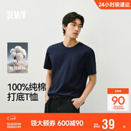 森馬（Semir）【情侶款】短袖T恤男夏季純棉打底衫純色內搭白色t恤109926100101