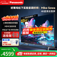 松下（Panasonic）電視機家用65英寸 NX680C系列 4K超清全面屏雙頻WiFi平板電視開(kāi)機無(wú)廣告彩電以舊換新補貼平板電視 65英寸 TH-65NX680C【推薦距離2.3M】 官方標配