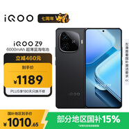 vivo  iQOO Z9 【國家補貼】8GB+256GB 曜夜黑 6000mAh 藍海電池 第三代驍龍 7 電競手機