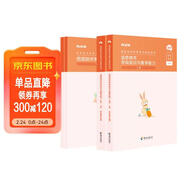 粉筆教資考試資料2026上半年高中信息技術(shù)套裝4本教師資格證考試用書(shū)（教材+歷年真題）
