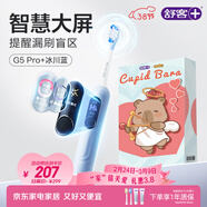 舒客大屏刷卡皮巴拉電動(dòng)牙刷成人/學(xué)生送男友/女友新年生日年貨節禮物G5 Pro+漏刷提醒