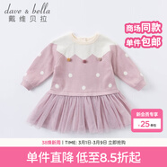 戴維貝拉女童連衣裙兒童裙子洋氣公主裙嬰兒春裝針織拼接紗裙 紫粉色 80 cm（建議身高73-80cm）